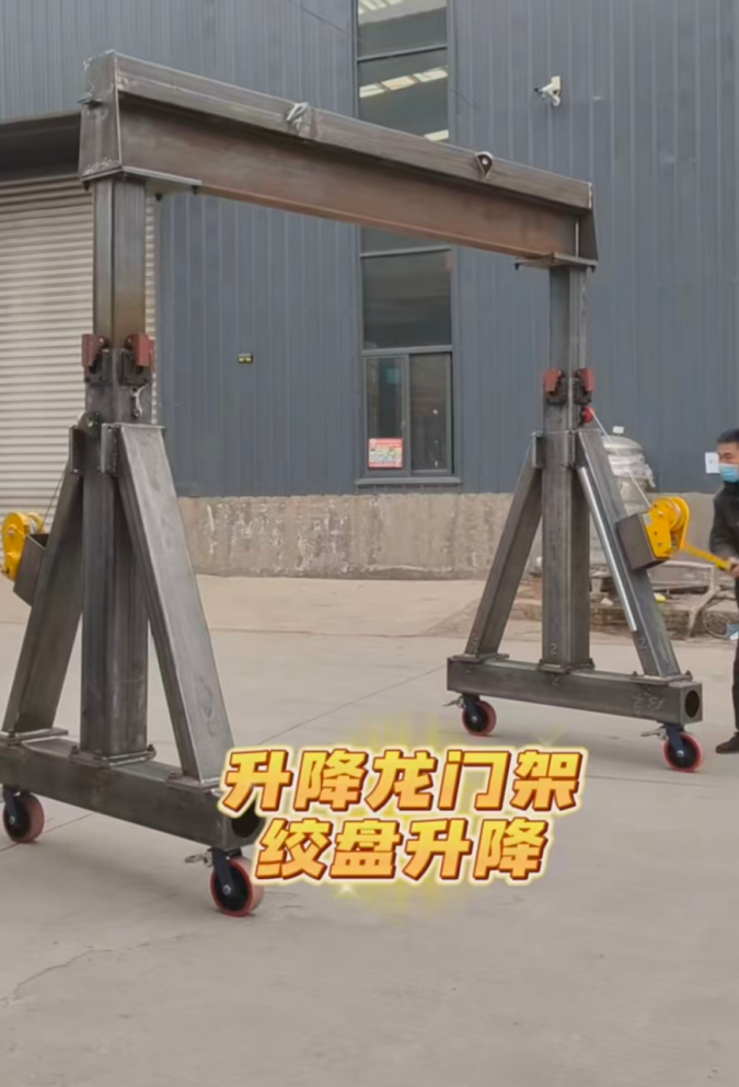 Manual Push Gantry Frame